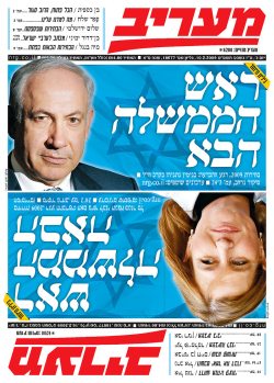 Maariv elecciones.jpg