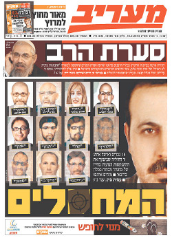 maariv mossad.jpg